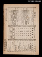 藏品(中華詩苑9卷2期50號)的圖片