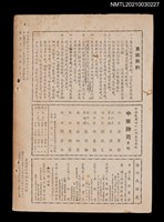 藏品(中華詩苑9卷5期53號)的圖片