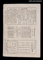 藏品(中華詩苑4卷1期19號)的圖片