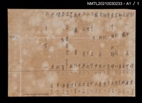 藏品(詩文之友10卷5期)的圖片