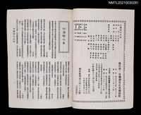 藏品(中國詩文之友342期)的圖片