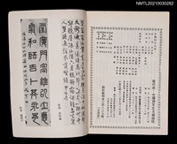 藏品(中國詩文之友343期)的圖片
