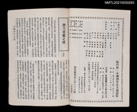 藏品(中國詩文之友344期)的圖片