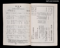 藏品(中國詩文之友345期)的圖片