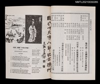 藏品(中國詩文之友346期)的圖片