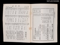 藏品(中國詩文之友347期)的圖片