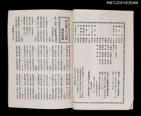 藏品(中國詩文之友349期)的圖片