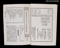 藏品(中國詩文之友350期)的圖片