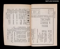 藏品(中國詩文之友360期)的圖片