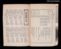 藏品(中國詩文之友361期)的圖片