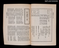 藏品(中國詩文之友362期)的圖片
