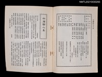 藏品(中國詩文之友363期)的圖片