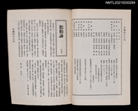 藏品(中國詩文之友364期)的圖片