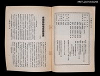 藏品(中國詩文之友365期)的圖片