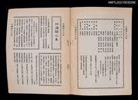 藏品(中國詩文之友366期)的圖片