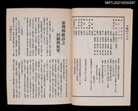 藏品(中國詩文之友368期)的圖片