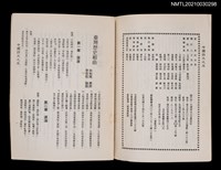 藏品(中國詩文之友369期)的圖片