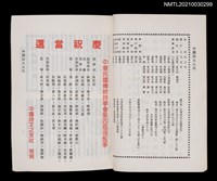 藏品(中國詩文之友370期)的圖片