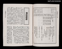 藏品(中國詩文之友371期)的圖片