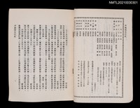 藏品(中國詩文之友372期)的圖片