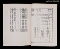 藏品(中國詩文之友373期)的圖片