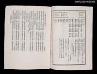 藏品(中國詩文之友377期)的圖片