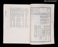 藏品(中國詩文之友379期)的圖片