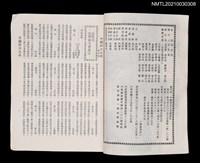 藏品(中國詩文之友380期)的圖片