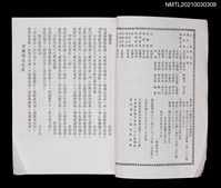 藏品(中國詩文之友381期)的圖片