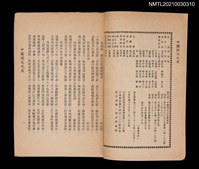 藏品(中國詩文之友382期)的圖片
