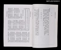 藏品(中國詩文之友383期)的圖片