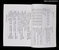 藏品(中國詩文之友384期)的圖片