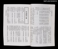 藏品(中國詩文之友385期)的圖片