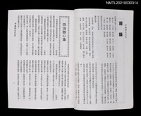 藏品(中國詩文之友386期)的圖片