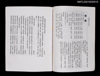 藏品(中國詩文之友387期)的圖片
