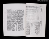 藏品(中國詩文之友388期)的圖片