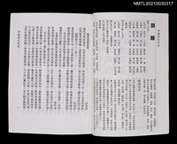 藏品(中國詩文之友389期)的圖片