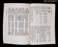 藏品(中國詩文之友390期)的圖片