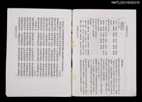 藏品(中國詩文之友391期)的圖片