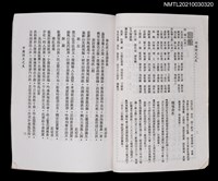 藏品(中國詩文之友392期)的圖片