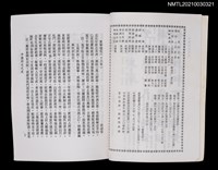 藏品(中國詩文之友393期)的圖片