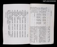 藏品(中國詩文之友394期)的圖片