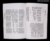 藏品(中國詩文之友395期)的圖片