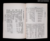 藏品(中國詩文之友396期)的圖片