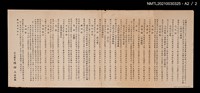 藏品(中國詩文之友397期)的圖片