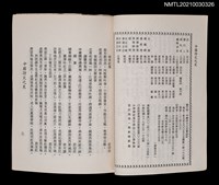 藏品(中國詩文之友398期)的圖片