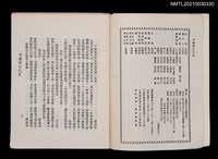 藏品(中國詩文之友402期)的圖片