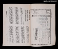 藏品(中國詩文之友403期)的圖片