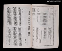 藏品(中國詩文之友404期)的圖片