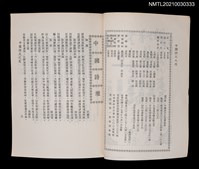 藏品(中國詩文之友406期)的圖片